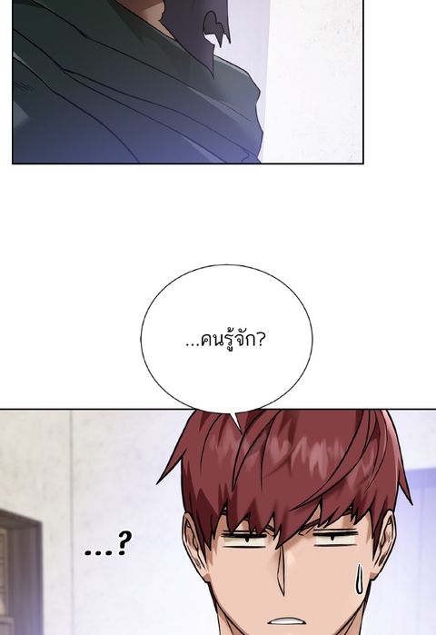 Dungeons & Artifacts ตอนที่ 66 หน้า 2