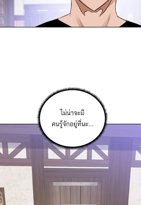 Dungeons & Artifacts ตอนที่ 66 หน้า 3