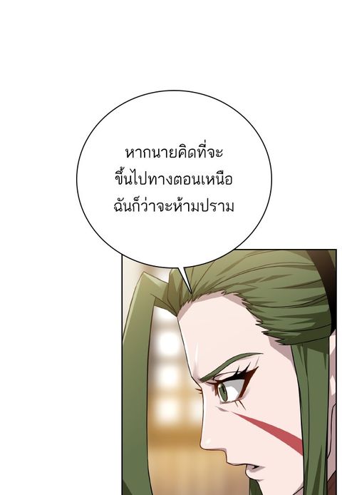 Dungeons & Artifacts ตอนที่ 67 หน้า 1