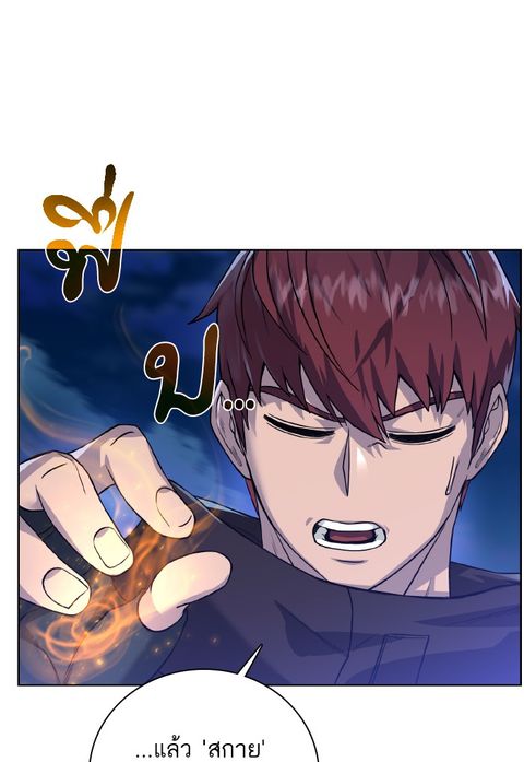 Dungeons & Artifacts ตอนที่ 68 หน้า 1