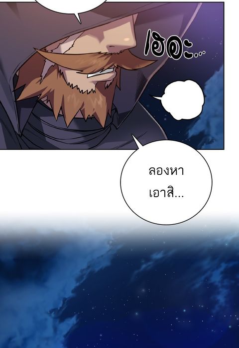 Dungeons & Artifacts ตอนที่ 68 หน้า 3
