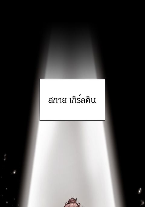 Dungeons & Artifacts ตอนที่ 69 หน้า 3