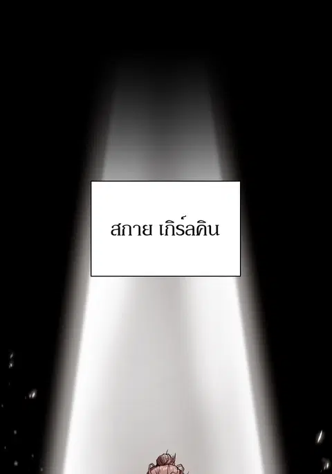 Dungeons & Artifacts ตอนที่ 69 หน้า 3