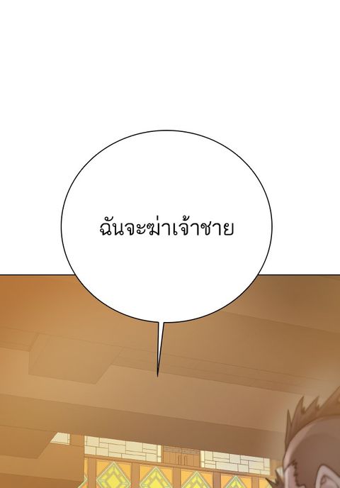 Dungeons & Artifacts ตอนที่ 70 หน้า 1