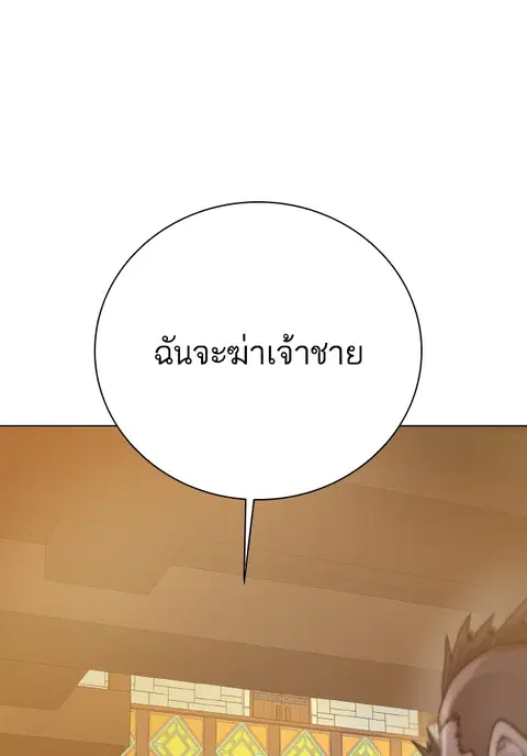 Dungeons & Artifacts ตอนที่ 70 หน้า 1
