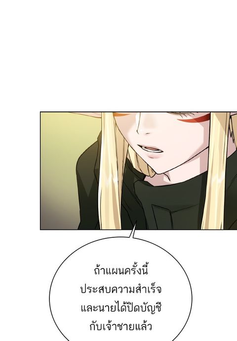 Dungeons & Artifacts ตอนที่ 71 หน้า 1