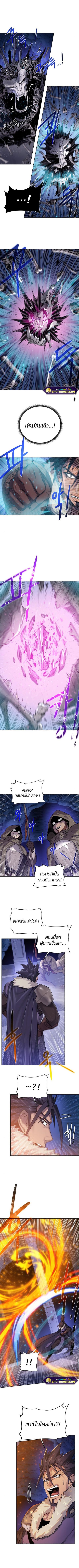 Dungeons & Artifacts ตอนที่ 73 หน้า 2