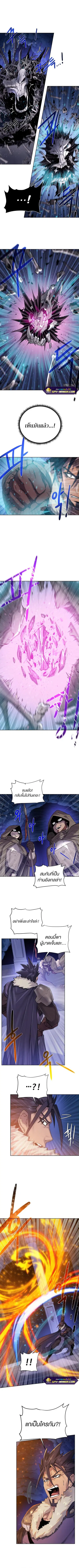 Dungeons & Artifacts ตอนที่ 73 หน้า 2