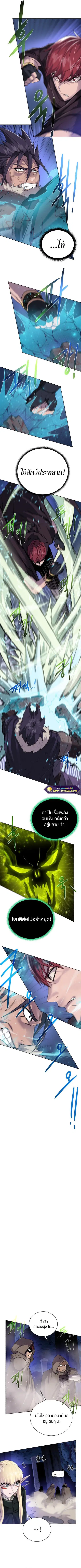 Dungeons & Artifacts ตอนที่ 74 หน้า 3