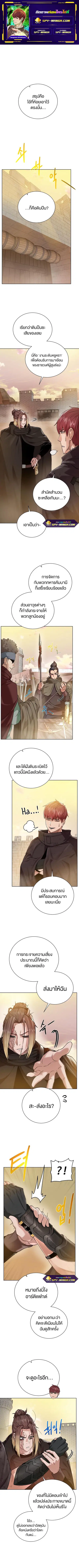 Dungeons & Artifacts ตอนที่ 76 หน้า 1