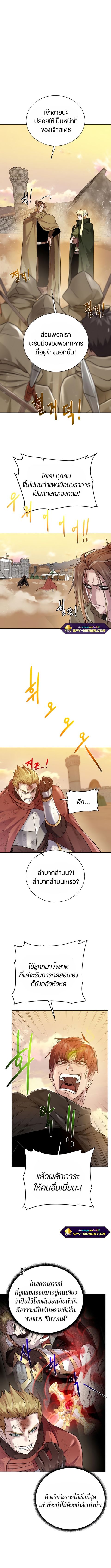 Dungeons & Artifacts ตอนที่ 77 หน้า 2