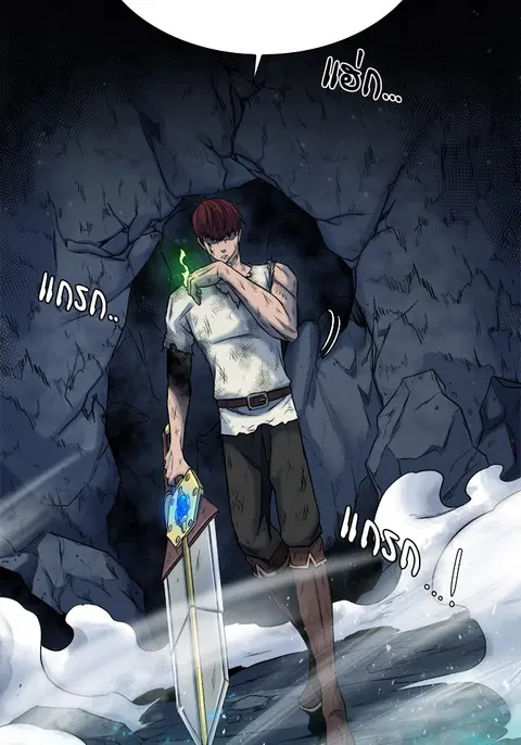 Dungeons & Artifacts ตอนที่ 8 หน้า 2
