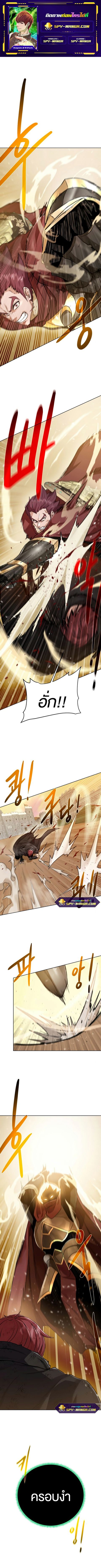 Dungeons & Artifacts ตอนที่ 80 หน้า 1