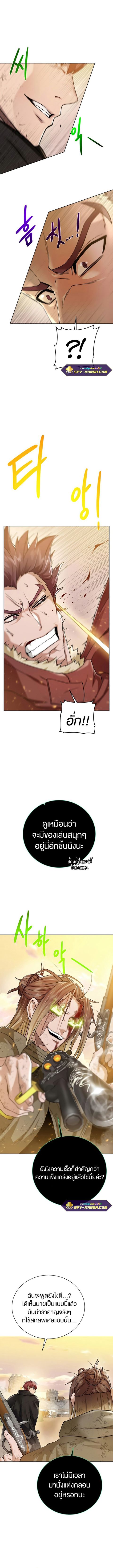 Dungeons & Artifacts ตอนที่ 80 หน้า 2