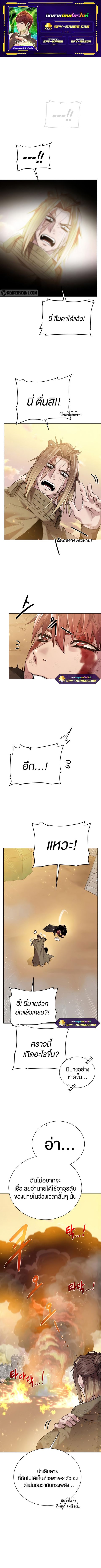 Dungeons & Artifacts ตอนที่ 81 หน้า 1