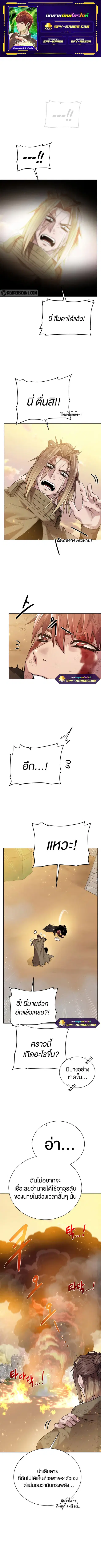 Dungeons & Artifacts ตอนที่ 81 หน้า 1