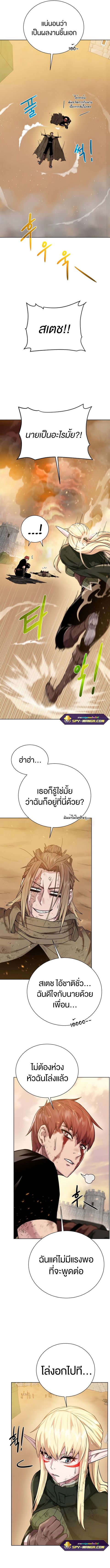 Dungeons & Artifacts ตอนที่ 81 หน้า 2