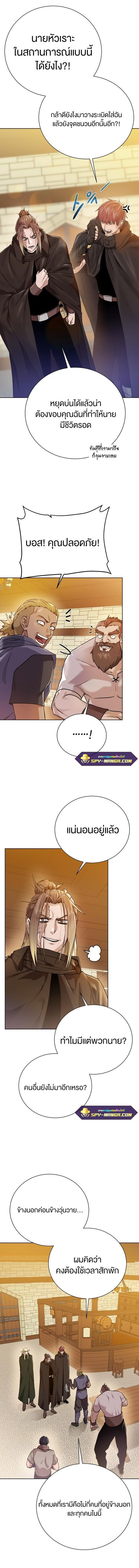 Dungeons & Artifacts ตอนที่ 82 หน้า 2