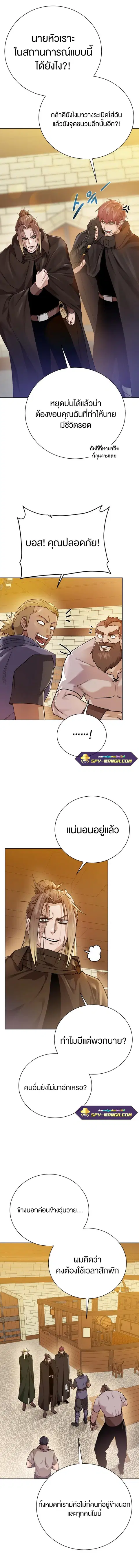 Dungeons & Artifacts ตอนที่ 82 หน้า 2