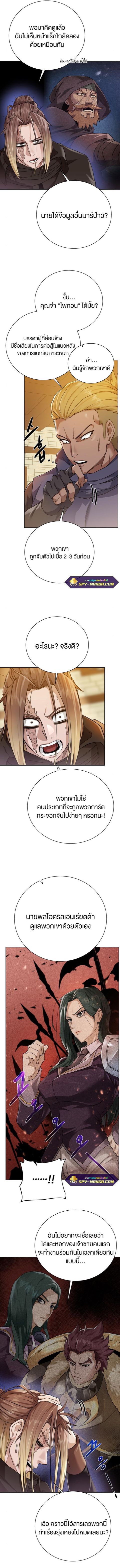 Dungeons & Artifacts ตอนที่ 82 หน้า 3