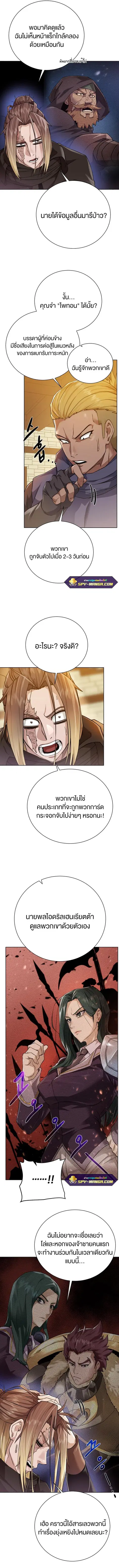 Dungeons & Artifacts ตอนที่ 82 หน้า 3