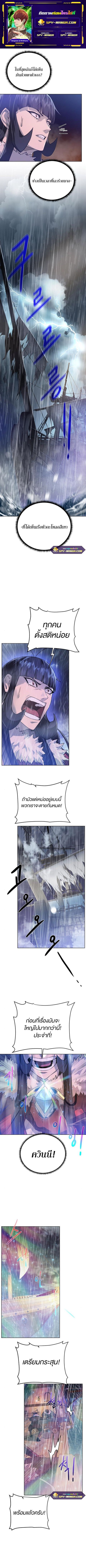 Dungeons & Artifacts ตอนที่ 84 หน้า 1