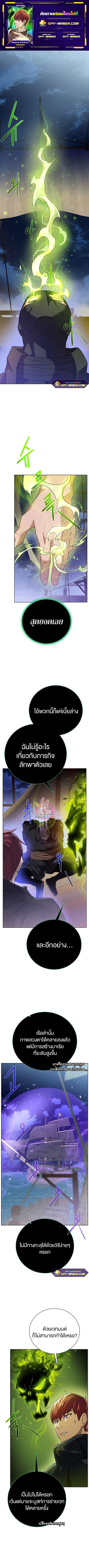 Dungeons & Artifacts ตอนที่ 85 หน้า 1