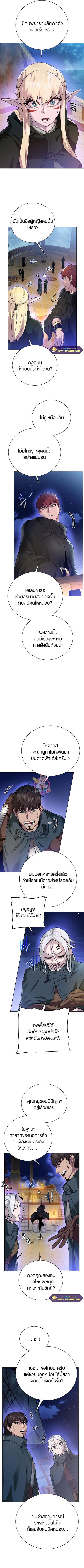 Dungeons & Artifacts ตอนที่ 85 หน้า 3