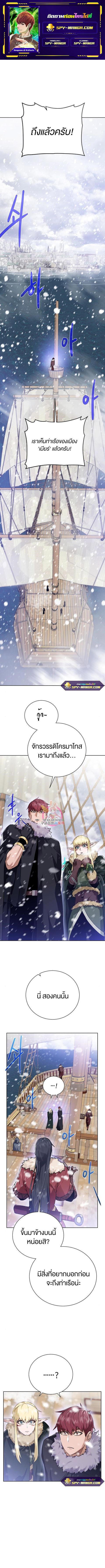 Dungeons & Artifacts ตอนที่ 86 หน้า 1