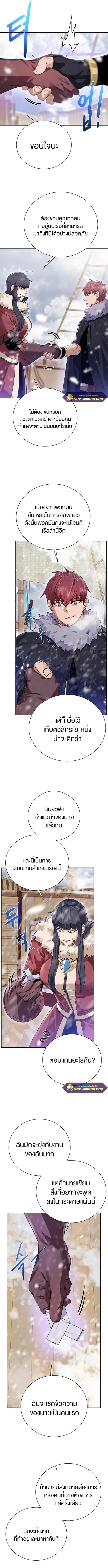 Dungeons & Artifacts ตอนที่ 86 หน้า 2