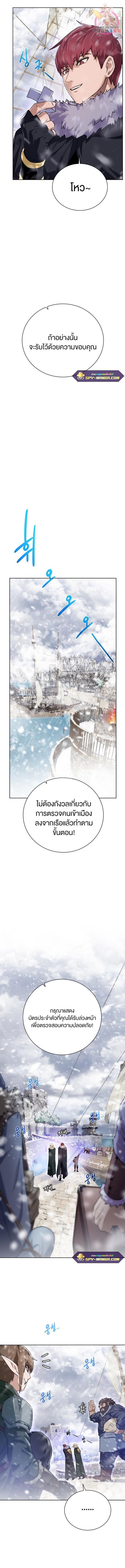 Dungeons & Artifacts ตอนที่ 86 หน้า 3