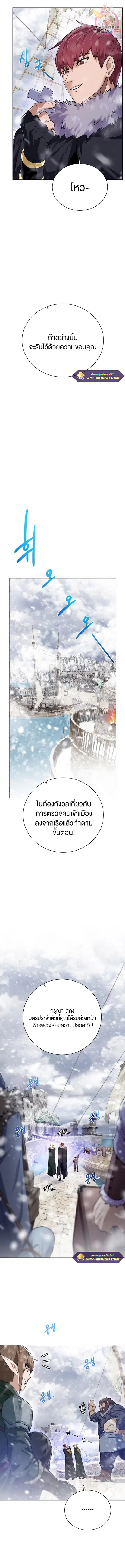 Dungeons & Artifacts ตอนที่ 86 หน้า 3