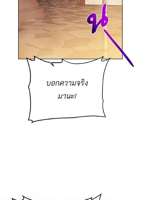 Dungeons & Artifacts ตอนที่ 89 หน้า 2