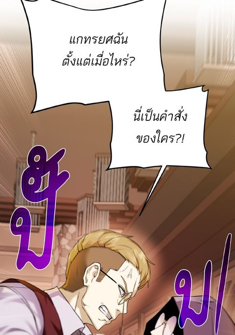 Dungeons & Artifacts ตอนที่ 89 หน้า 3