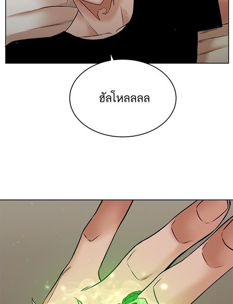 Dungeons & Artifacts ตอนที่ 9 หน้า 2