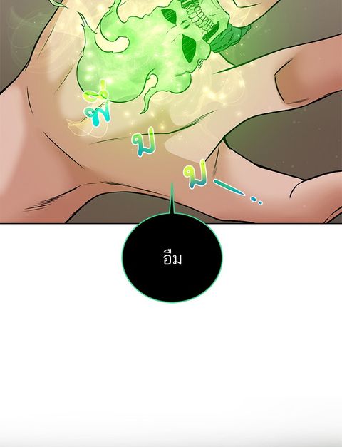 Dungeons & Artifacts ตอนที่ 9 หน้า 3