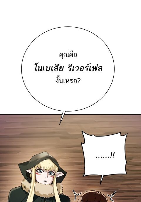 Dungeons & Artifacts ตอนที่ 90 หน้า 1
