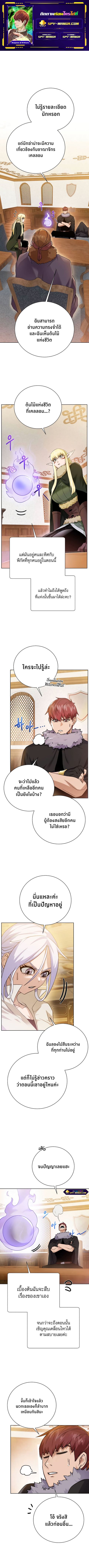 Dungeons & Artifacts ตอนที่ 91 หน้า 1