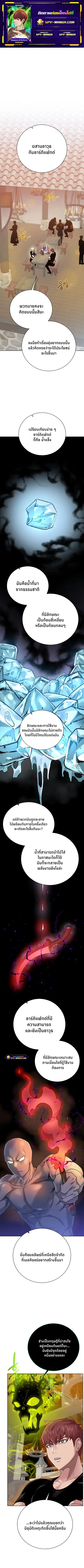 Dungeons & Artifacts ตอนที่ 92 หน้า 1