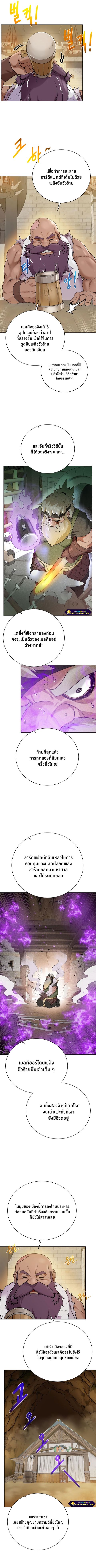 Dungeons & Artifacts ตอนที่ 92 หน้า 2