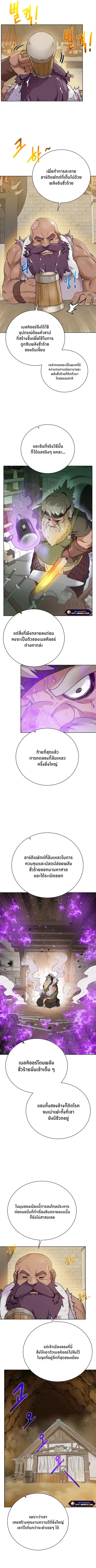Dungeons & Artifacts ตอนที่ 92 หน้า 2