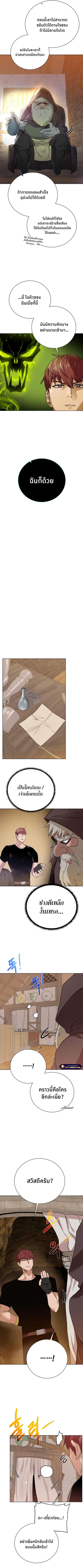 Dungeons & Artifacts ตอนที่ 92 หน้า 3