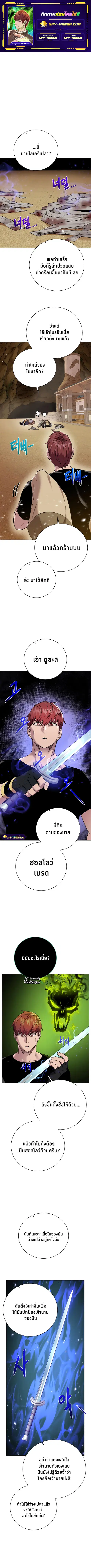 Dungeons & Artifacts ตอนที่ 94 หน้า 1