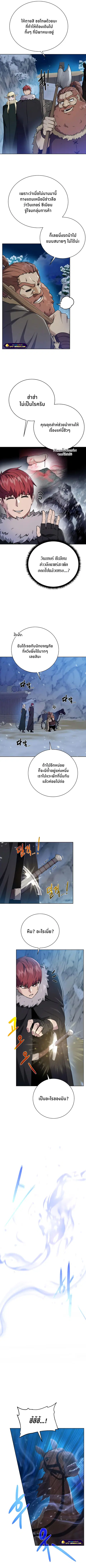 Dungeons & Artifacts ตอนที่ 94 หน้า 3
