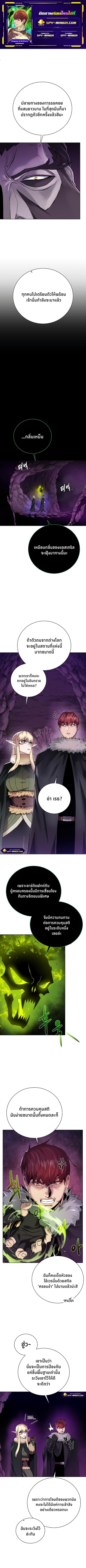 Dungeons & Artifacts ตอนที่ 95 หน้า 1
