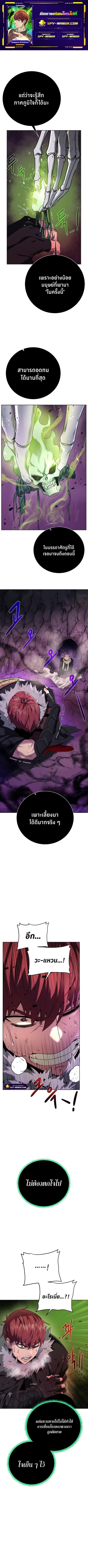 Dungeons & Artifacts ตอนที่ 96 หน้า 1