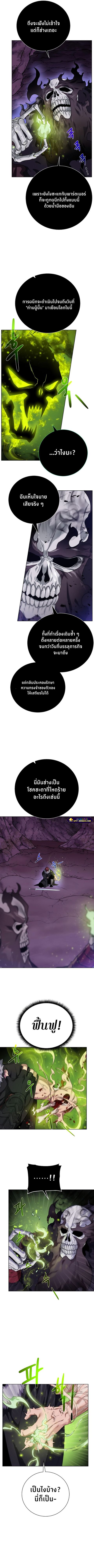Dungeons & Artifacts ตอนที่ 96 หน้า 2