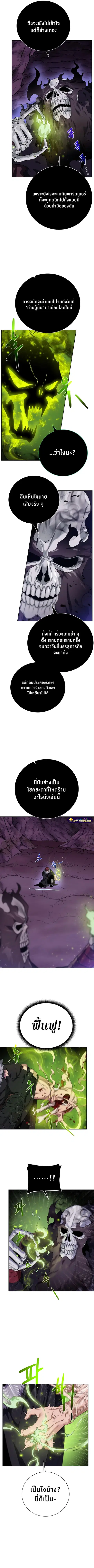 Dungeons & Artifacts ตอนที่ 96 หน้า 2