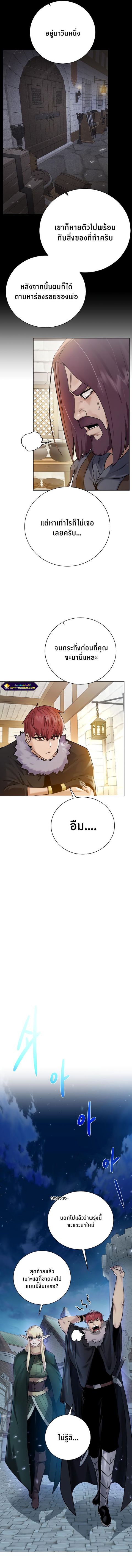 Dungeons & Artifacts ตอนที่ 97 หน้า 2