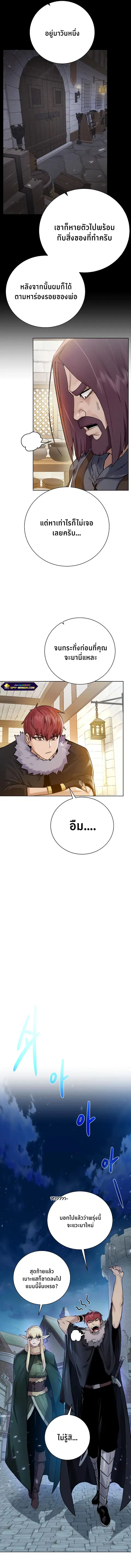 Dungeons & Artifacts ตอนที่ 97 หน้า 2